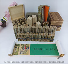 韶关市春画全集之金瓶梅绘画24手卷